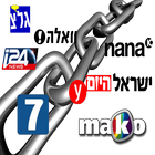 חדשות ללא הפסקה иконка