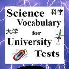 ACT / SAT Test Prep - Science icône