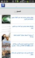 برنامه‌نما صحيفة البلد الإلكترونية عکس از صفحه