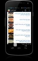 تعلم اي شيء screenshot 3