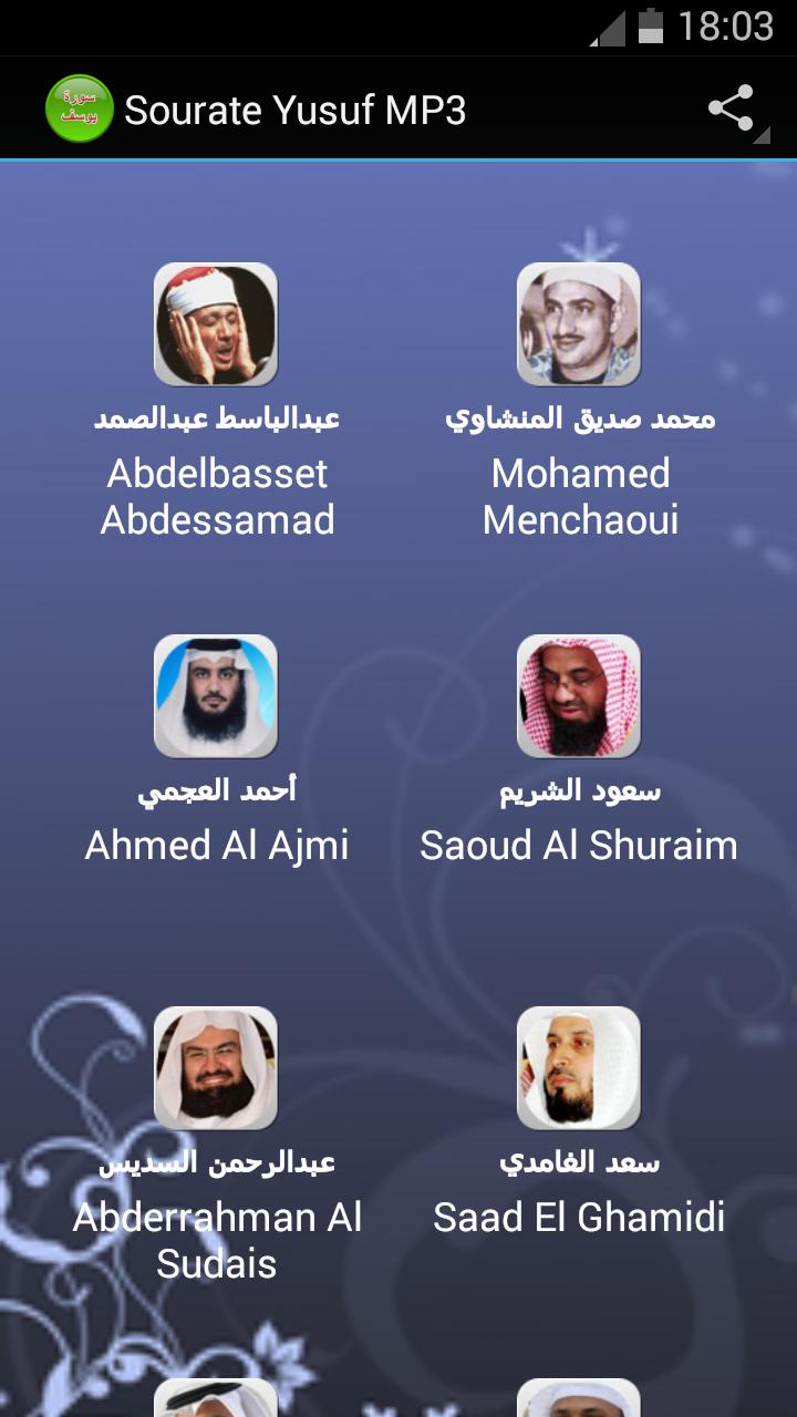 TÉLÉCHARGER SOURATE YUSUF ABDELBASSET MP3 ABDELBASSET MP3 SOURATE YUSUF TÉLÉCHARGER
