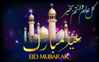 Eid Mubarak Wallpapers 截圖 2
