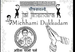 Michami Dukadam Wallpapers 截圖 1