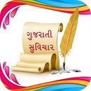 Gujarati Quotes Wallpapers aplikacja