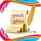 Gujarati Quotes Wallpapers أيقونة
