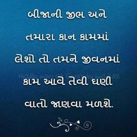 Gujarati Quotes Wallpapers Affiche