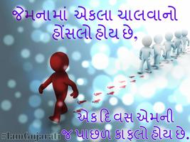 Gujarati Quotes Wallpapers اسکرین شاٹ 1