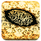 آیکون‌ Kuran Meali