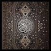 Quran 13 Line