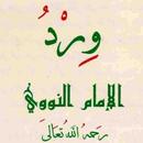 Wird Al Imam An Nawawi APK