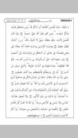 AYAT HAFAZAN SPM captura de pantalla 3