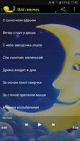 Колыбельные для сыночка gönderen