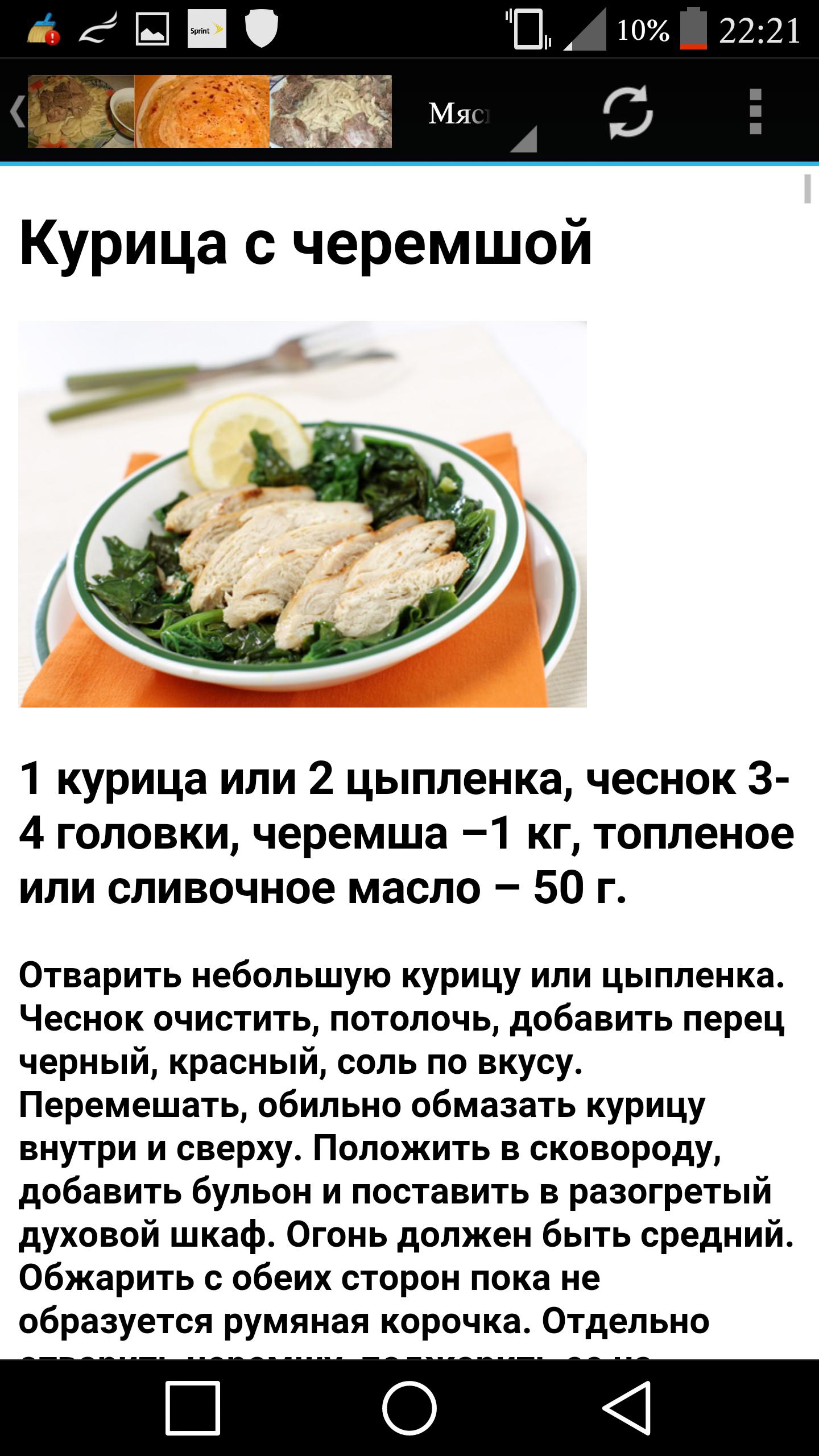 Чеченская кухня презентация