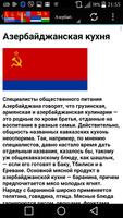 Кухни бывших республик СССР Ekran Görüntüsü 2