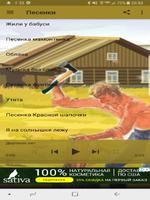Песенки для деток Affiche