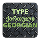 Type Georgian ქართული icono