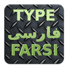 آیکون‌ Type Persian/Farsi فارسی