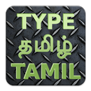 Type Tamil தமிழ் APK