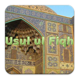 Usul ul Fiqh - Iyad Hilal icon
