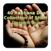 40 Rabbana Duas