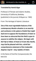 Al Fiqh Al Akbar (Abu Hanifah) screenshot 1