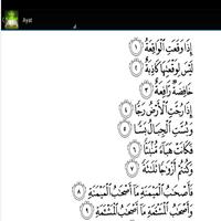 Surat Al Waqiah captura de pantalla 1