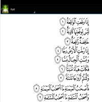 Surat Al Waqiah capture d'écran 1