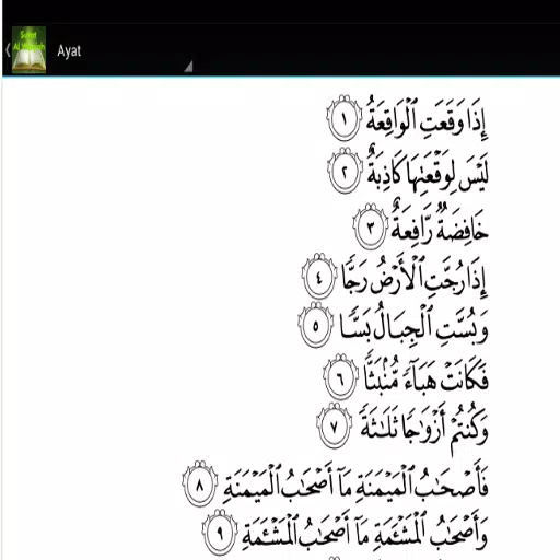Download 63+ Contoh Surat Surat Al Waqiah Pembuka Rezeki Terbaik Dan Terbaru