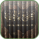 Sahih Bukhari Vol. 1 FREE aplikacja