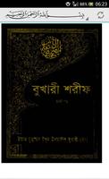 Bangla Sahih Bukhari Pt. 1 পোস্টার