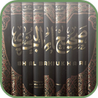 Sahih Bukhari Vol. 3 FREE أيقونة