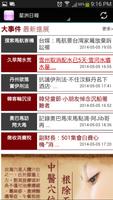 华语新闻 imagem de tela 2