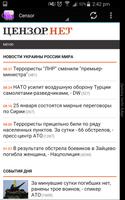 Новини України Ekran Görüntüsü 1