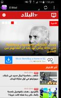 Algerian News ảnh chụp màn hình 3