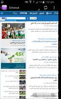 Algerian News اسکرین شاٹ 1