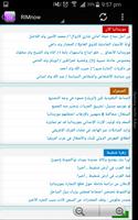 Mauritania News скриншот 1