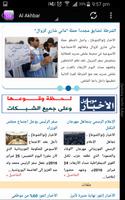 Mauritania News скриншот 2