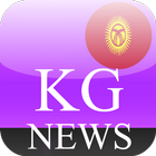 Kyrgyzstan News иконка
