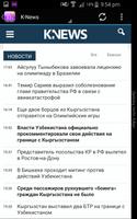 Kyrgyzstan News скриншот 3