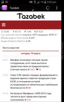Kyrgyzstan News скриншот 2