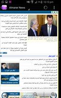 Lebanon News capture d'écran 1