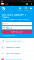 Ukraine Jobs 截图 1