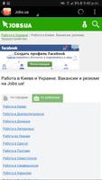 Ukraine Jobs screenshot 2