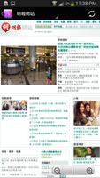 برنامه‌نما 台湾新闻 عکس از صفحه