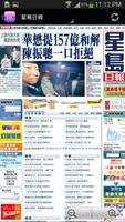 香港新聞 capture d'écran 3