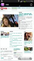 香港新聞 capture d'écran 1