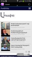 Armenian News স্ক্রিনশট 2