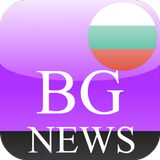 Новини от България icon