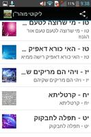 ליקוטי מוהר''ן Screenshot 2