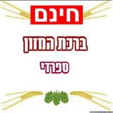 ברכת מזון - ספרדי Zeichen
